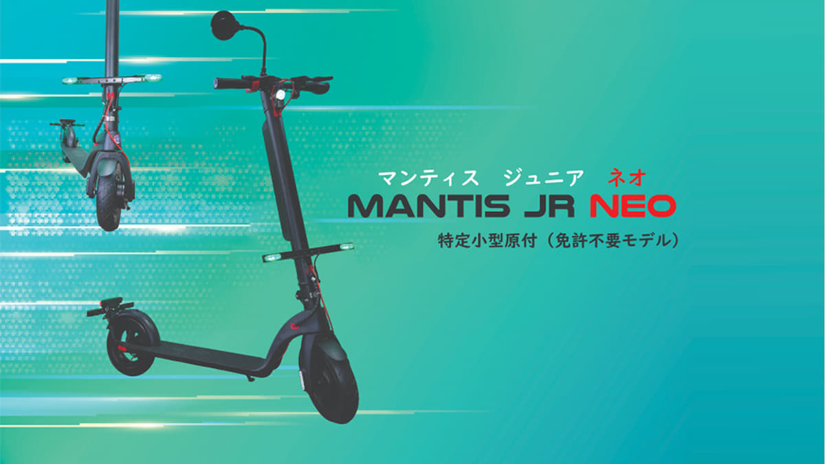 特定小型原付　MANTIS MANTIS Jr Neo　モデル詳細