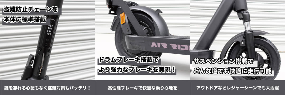 特定小型原付　GALLEIDO AirRide　モデル詳細