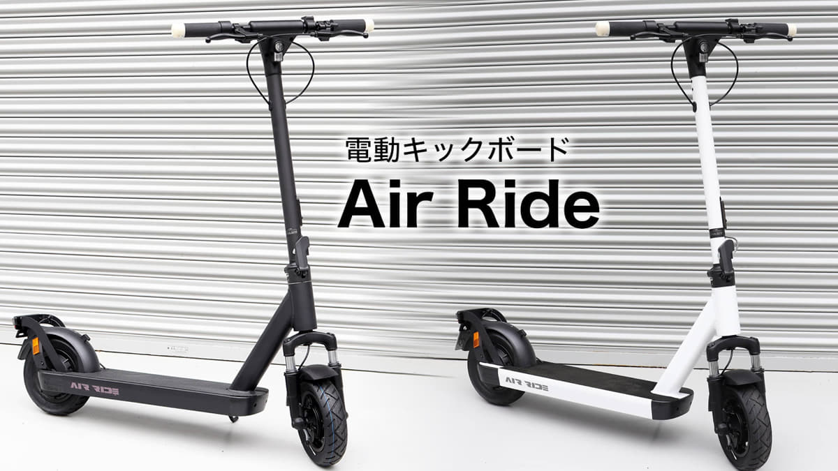 特定小型原付　GALLEIDO AirRide　モデル詳細