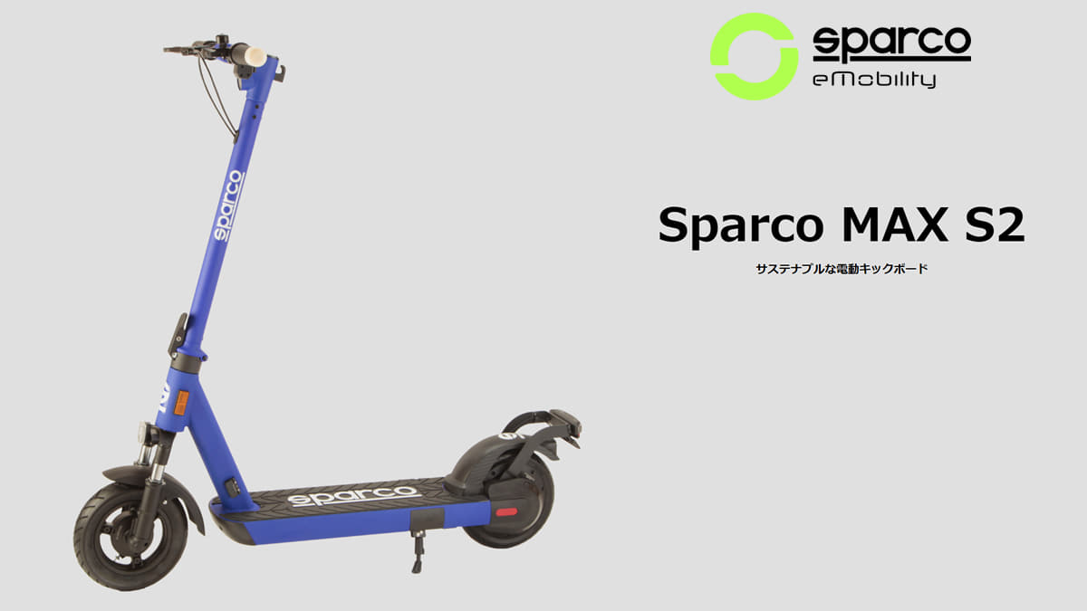 特定小型原付　sparco MAX S2　モデル詳細