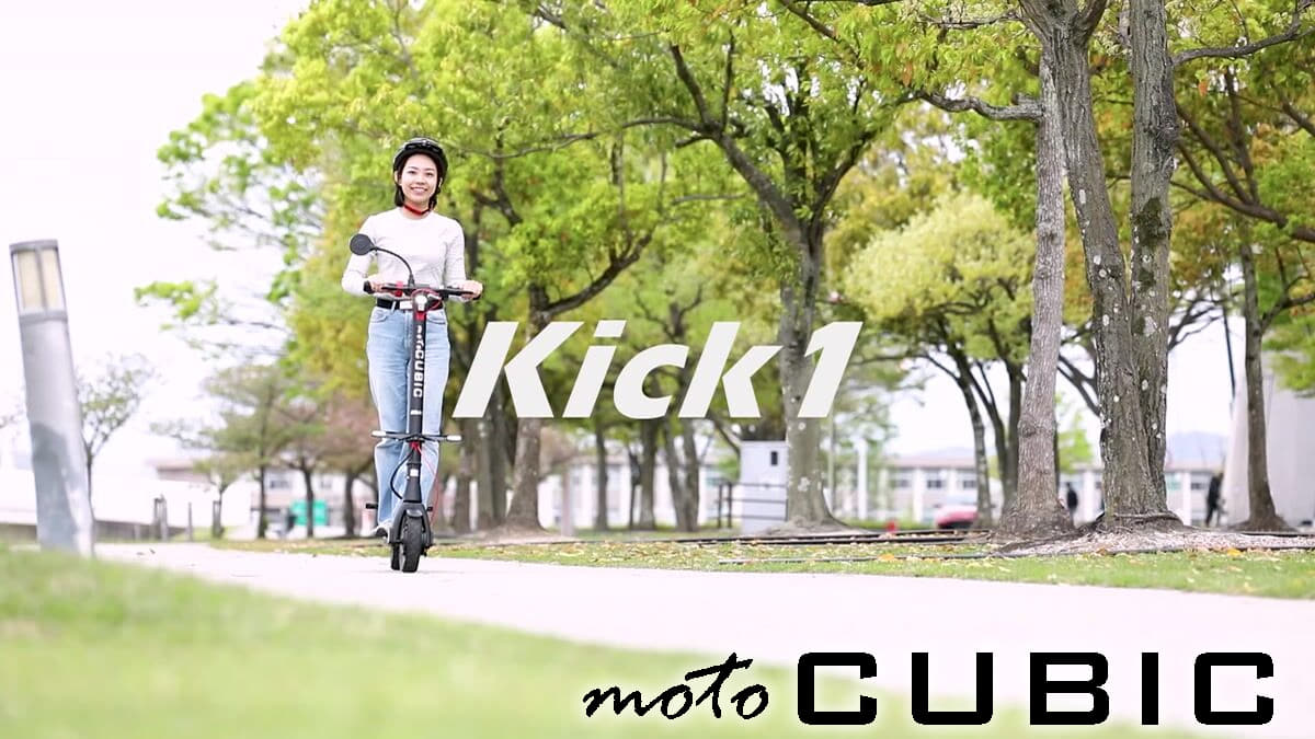 特定小型原付　motoCUBIC Kick1 X8　モデル詳細