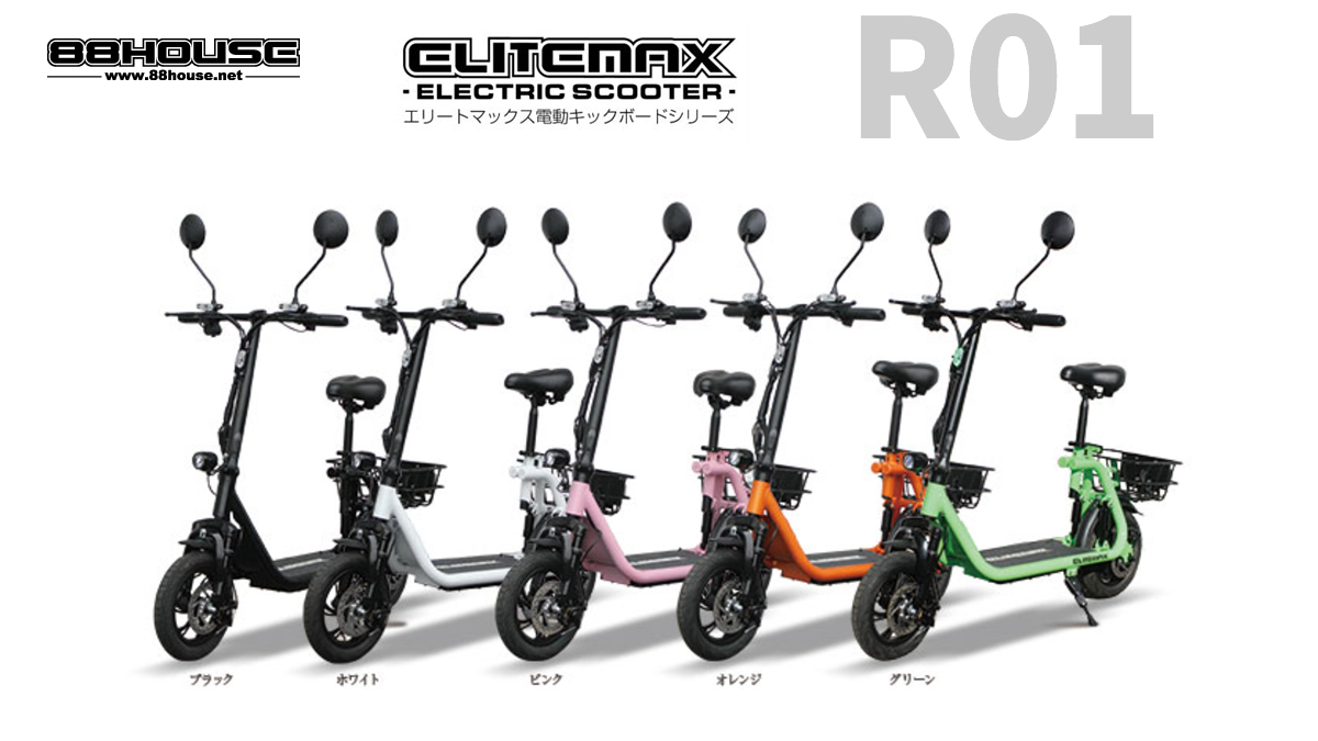 特定小型原付　ELITEMAX R01　モデル詳細