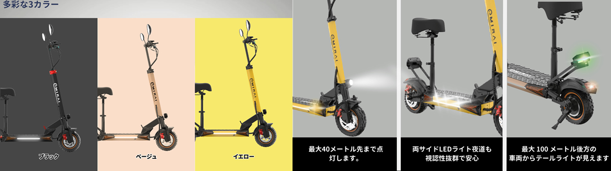 特定小型原付　e+mirai Lifeo　モデル詳細