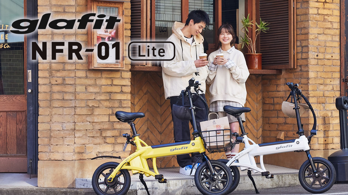 特定小型原付　glafit NFR-01 Lite　モデル詳細